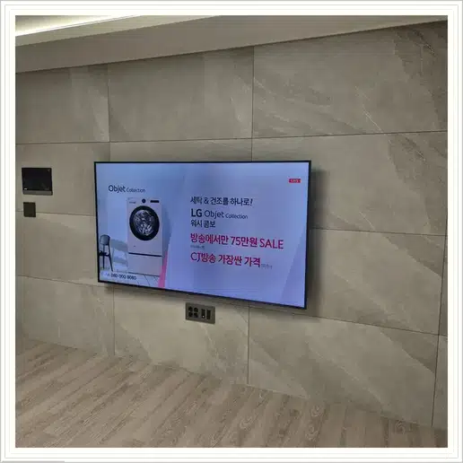 돈암힐스테이트 벽걸이TV 설치 상담 참고 이미지 첫 번째