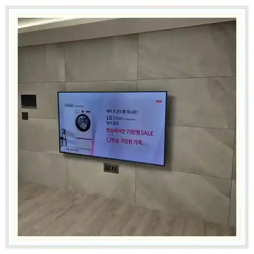 이수브라운스톤돈암 벽걸이TV 설치 상담 참고 이미지 첫 번째