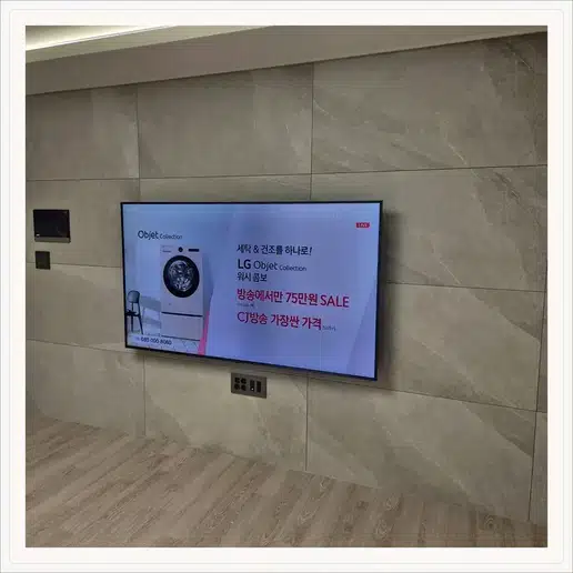 월곡두산위브 벽걸이TV 설치 상담 참고 이미지 첫 번째