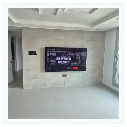 문정시영 벽걸이TV 설치 상담 참고 이미지 첫 번째