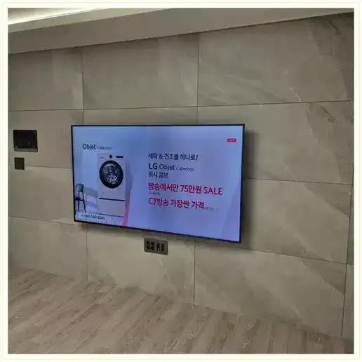 벽걸이TV 설치 참고 이미지 19-28 두 번째 사진