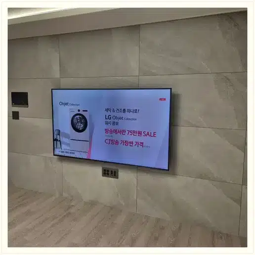벽걸이TV 설치 참고 이미지 19-29 두 번째 사진