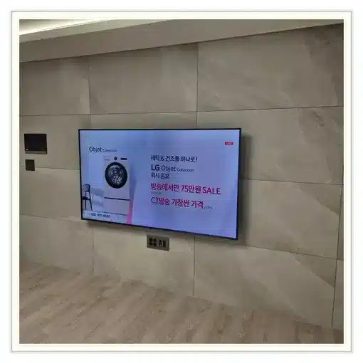 벽걸이TV 설치 참고 이미지 19-31 두 번째 사진