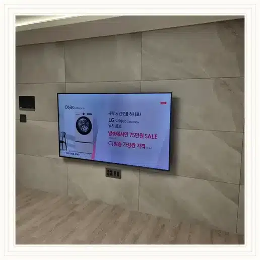 목동삼성쉐르빌 벽걸이TV 설치 상담 참고 이미지 첫 번째