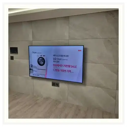 여의도삼부 벽걸이TV 설치 상담 참고 이미지 첫 번째