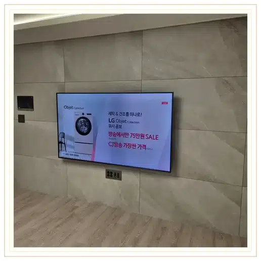 영등포경남아너스빌 벽걸이TV 설치 상담 참고 이미지 첫 번째