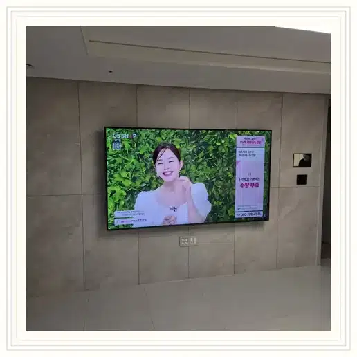신길래미안 벽걸이TV 설치 상담 참고 이미지 첫 번째
