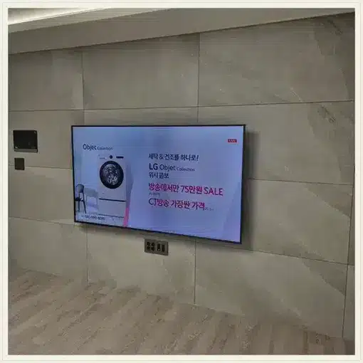 벽걸이TV 설치 참고 이미지 19-69 두 번째 사진