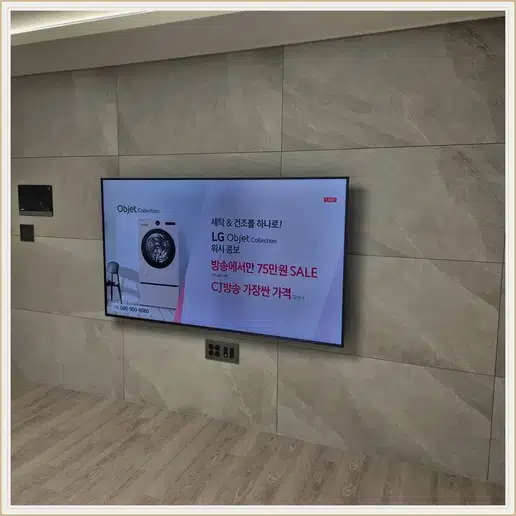 벽걸이TV 설치 참고 이미지 19-77 두 번째 사진
