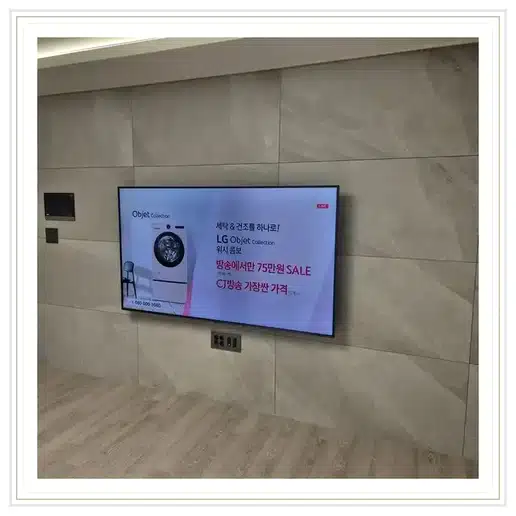 벽걸이TV 설치 참고 이미지 19-86 두 번째 사진